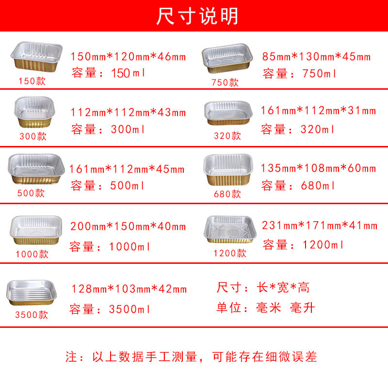 箔洱特 热封锡纸盒一次性外卖打包盒锡箔碗焗饭盒长方形烧烤盒