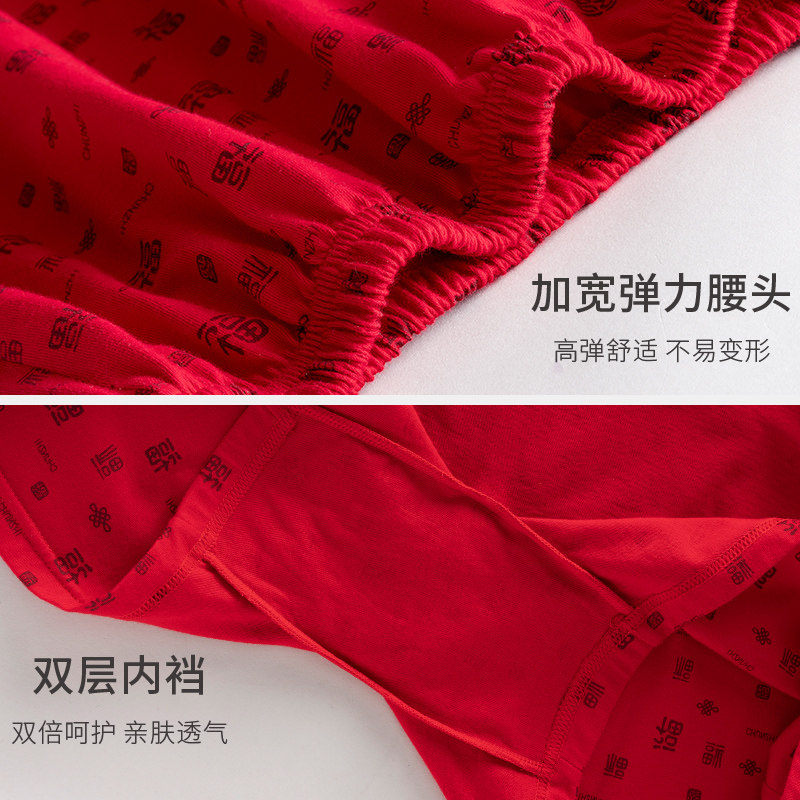 春织中老年高腰内裤男女士本命年大红纯棉平角裤秋冬款四角裤,淘宝优惠券,粉丝福利购,淘宝优惠卷