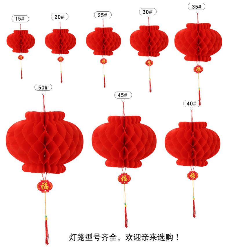 小红灯笼挂饰结婚喜庆典新年大红灯笼开业室内装饰商场布置纸灯笼