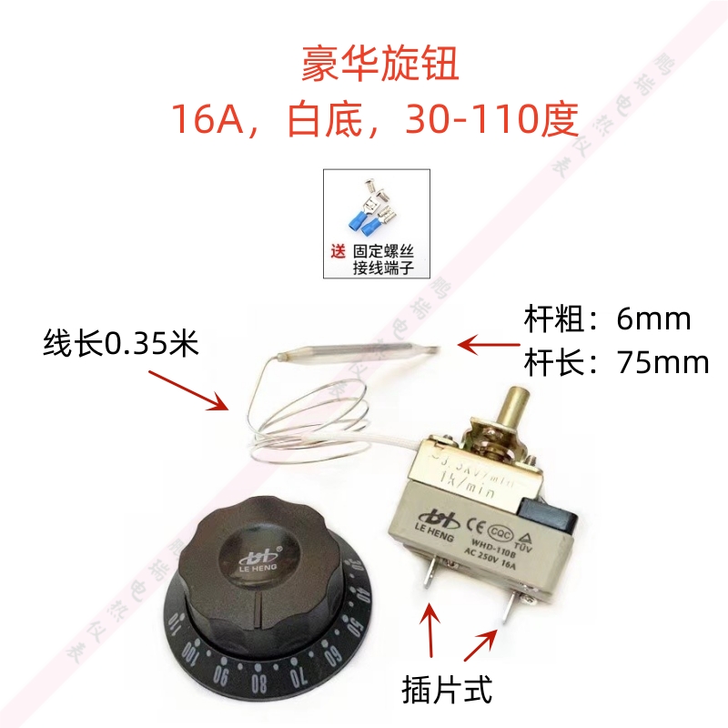 30-110度50-300度开水器电热桶烤箱油炸炉旋钮温控器温控开关25A-图2