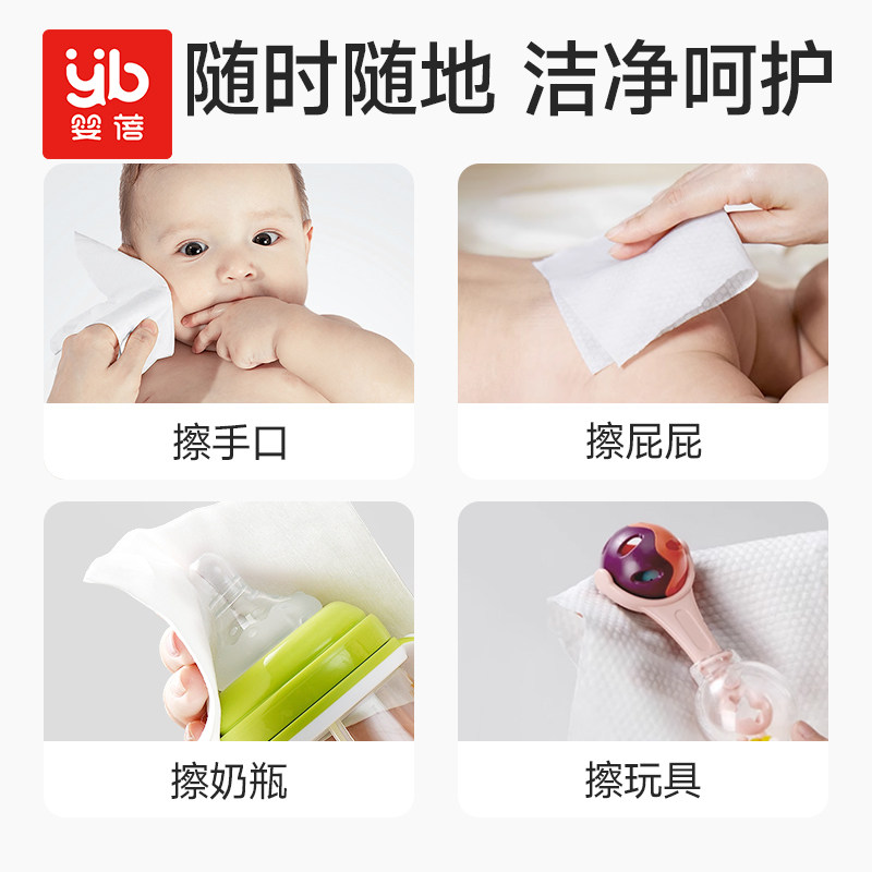 婴蓓婴儿湿巾大包宝宝手口屁专用宝宝儿童家用纸巾家庭实惠装80抽,淘宝优惠券,粉丝福利购,淘宝优惠卷