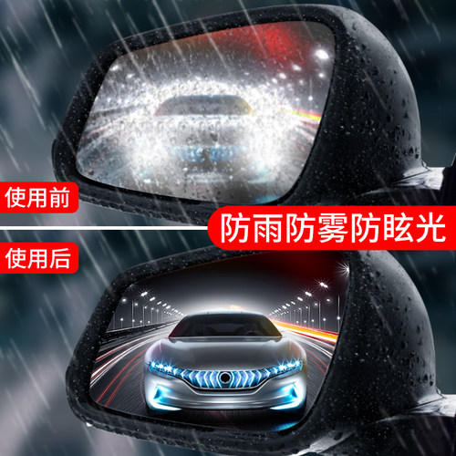大尺寸自由剪货车通用后视镜防雨膜汽车倒车镜梯形侧窗防水防雾贴 - 图2