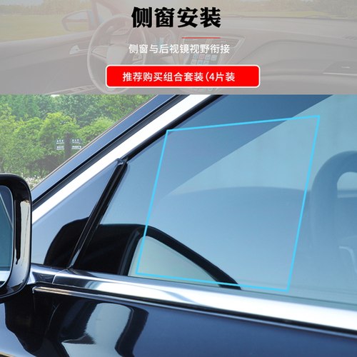 大尺寸自由剪货车通用后视镜防雨膜汽车倒车镜梯形侧窗防水防雾贴 - 图1