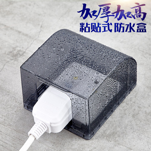 86插座防水盒防水罩粘贴式加高漏电开关智能马桶插座保护盖防溅盒 - 图0
