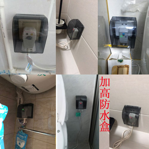 86插座防水盒防水罩粘贴式加高漏电开关智能马桶插座保护盖防溅盒 - 图1