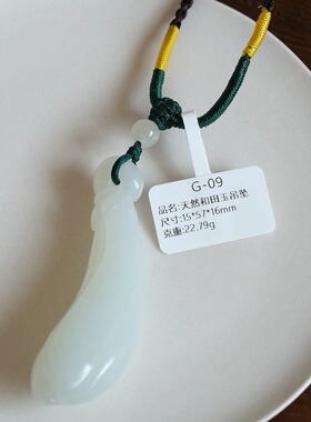 远家 新疆料天然和田玉白玉吊坠 孤品Y-1001 直播特价