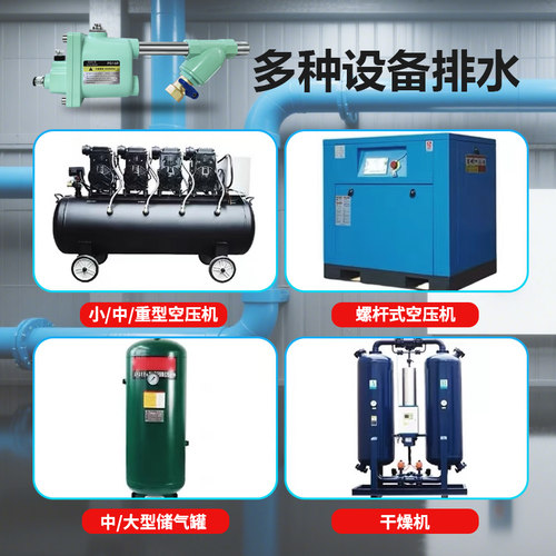 零气损免接电PG168空压机自动排水器储气罐气泵通用大排量排水阀 - 图2