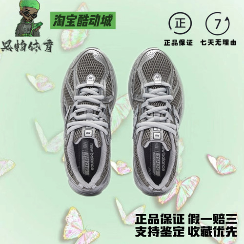 NEW BALANCEBALANCE NB1906R系列银灰复古休闲跑步鞋M1906REH D款 - 图2