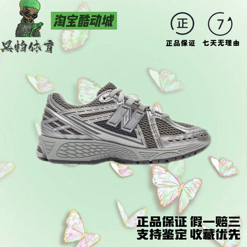 NEW BALANCEBALANCE NB1906R系列银灰复古休闲跑步鞋M1906REH D款 - 图0