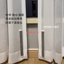 Slit-free mounting magnetic bath curtain Curtains Accentuate pieces Anti-floating down swing Pendant Accessories Windproof to blow up counterweight bars