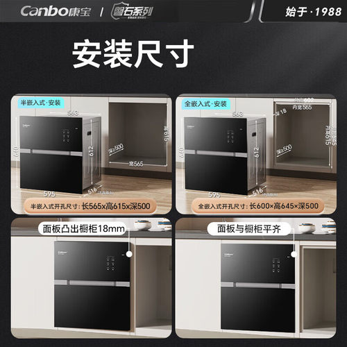 康宝磐石消毒柜家用嵌入式厨房碗筷柜大容量四层紫外线高温EN590 - 图3