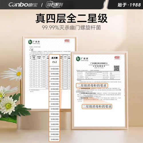 康宝磐石消毒柜家用嵌入式厨房碗筷柜大容量四层紫外线高温EN590 - 图2