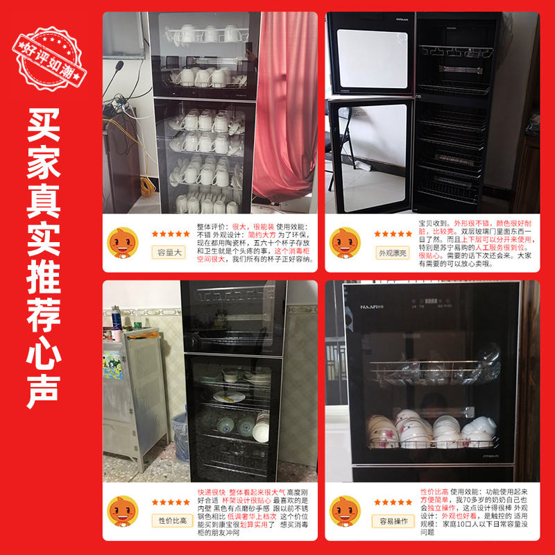 康宝立式消毒碗筷柜380升家用大容量商用饭店碗学校酒店餐厅旗舰