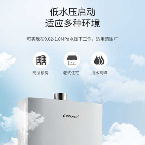 康宝13/1629FX燃气热水器强排式厨房天然液化气恒温低水压启动 - 图2