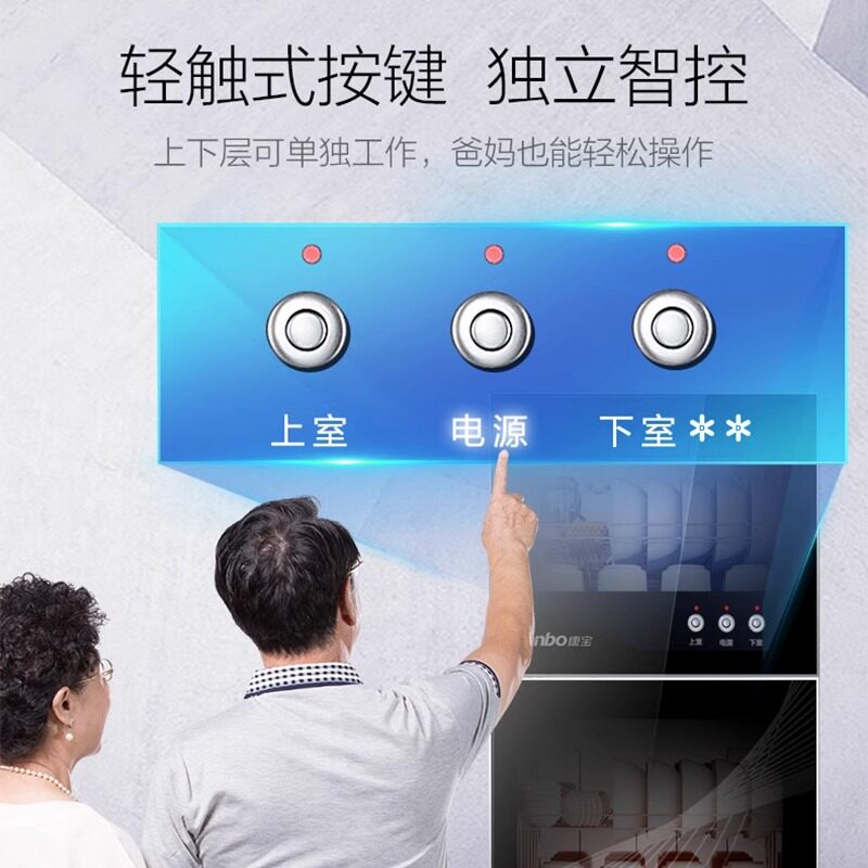 康宝xdz130-g1立式大容量消毒柜 康宝万和行消毒柜