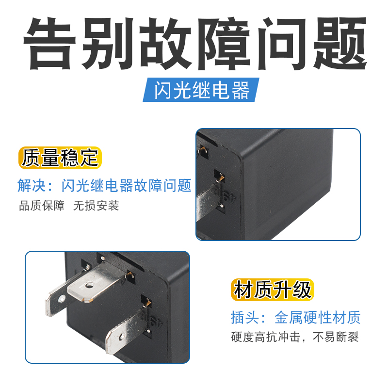 适用于雪佛兰新赛欧闪光继电器双跳灯10-14年款赛欧新转向继电器-图0