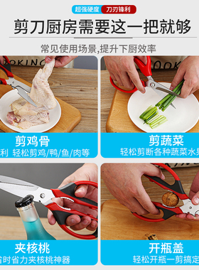 杰蒂雅精品剪刀厨房商家用剪子食物杀鱼烤肉多功能不锈钢鸡骨剪刀