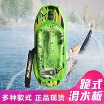 New knee-style waterboard brand drag special in tow   