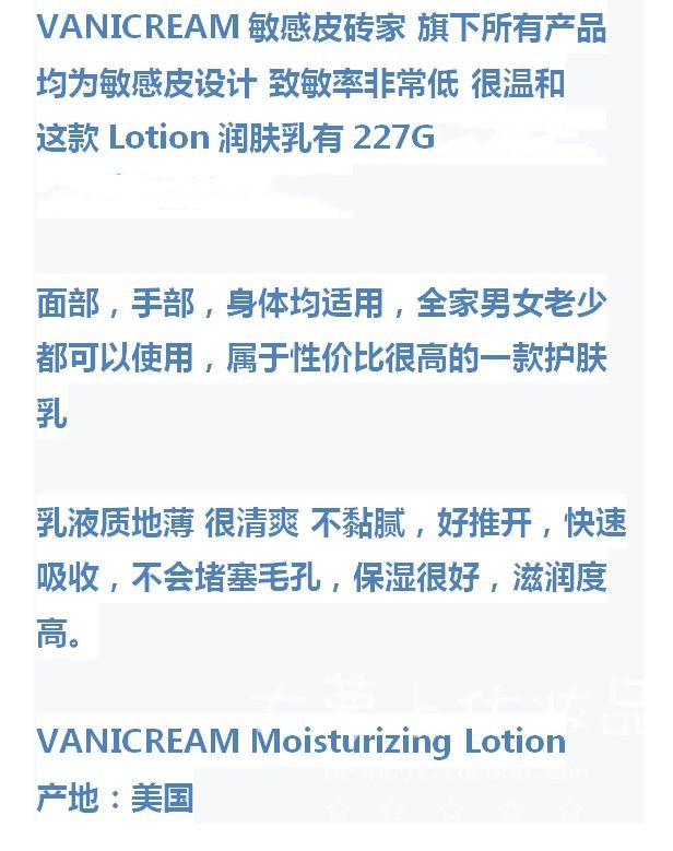 萝卜家 敏感肌vanicream lotion身体乳润肤乳无香持久保湿面部 - 图2