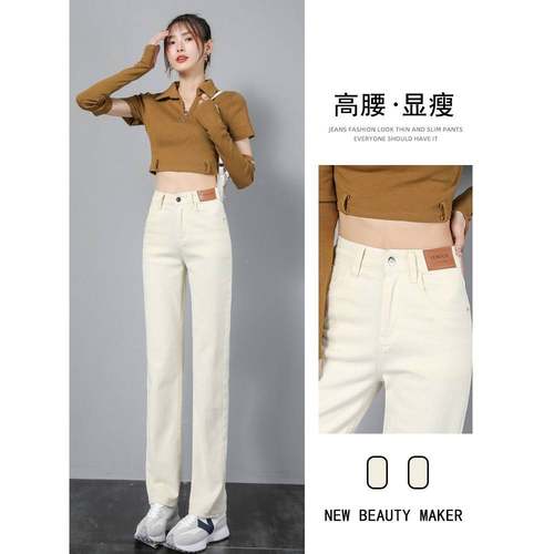 白色直筒牛仔裤款女202秋季新高腰小个5YCXA22H2窄版显瘦米白色烟 - 图2