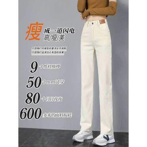 白色直筒牛仔裤款女202秋季新高腰小个5YCXA22H2窄版显瘦米白色烟 - 图0