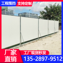Colour Steel Foam Sandwich Barrier Construction Site Baffler Road Municipal Engineering Construction Temporary Barrier Road Crash Prevention Fence