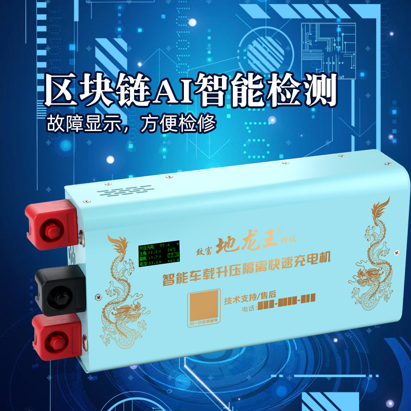 智能行车快速充电器双电瓶升压12v24v磷酸铁锂快速大电流双快充电 - 图2