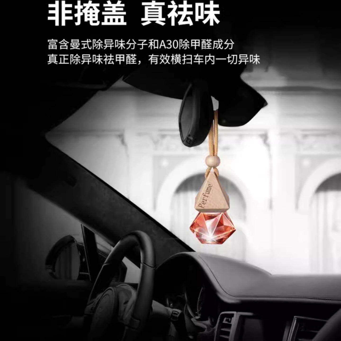 记奢液体香薰车载小巧精油挂件家用高档汽车内饰持久留香除臭,淘宝优惠券,粉丝福利购,淘宝优惠卷