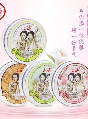 上海女人雪花膏经典老国货正品