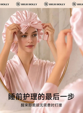 highholly真丝睡帽护发帽章鱼哥