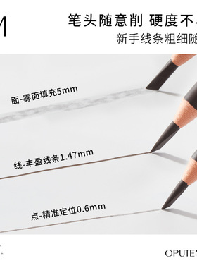 欧蒙顺滑拉线眉笔易上色防水