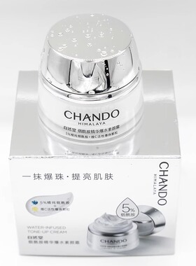 自然堂烟酰胺精华爆水素颜霜50g