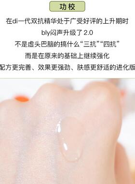 珀莱雅双抗精华液中小样7.5m