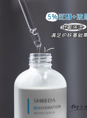 福瑞达诠润B5精华液绿胖丁110ml