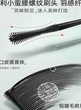 CAB睫毛膏防水纤长卷翘睫毛打底