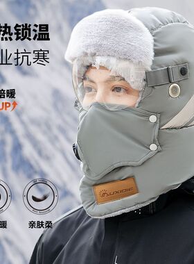 保暖帽子女冬季骑电动车防寒套头帽防风雪遮脸面罩男士护耳雷锋帽
