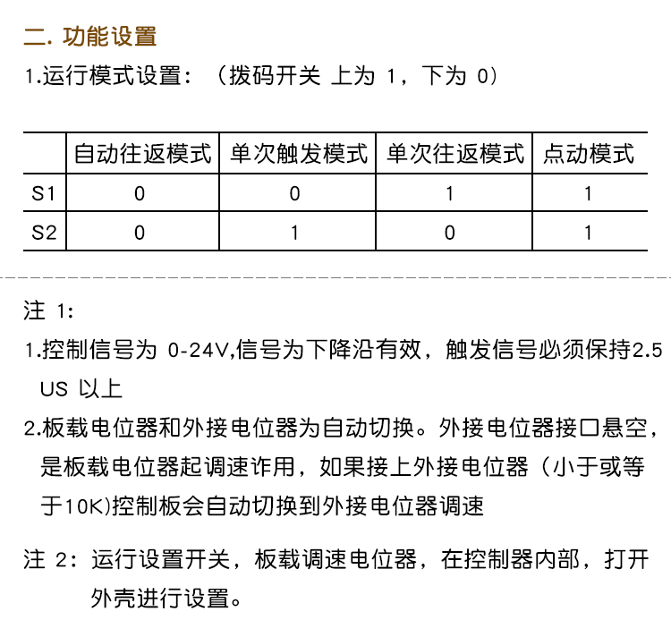 DKC-1A单轴步进伺服电机控制器正反多种运行模式脉冲发生器调速器-图3