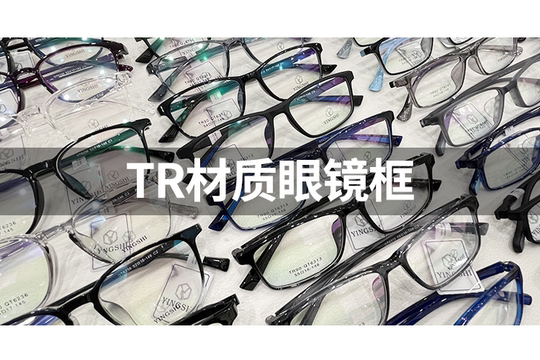 换镜框52口17-143 C68有旧近视眼镜片更换新眼镜框替换TR90配镜架