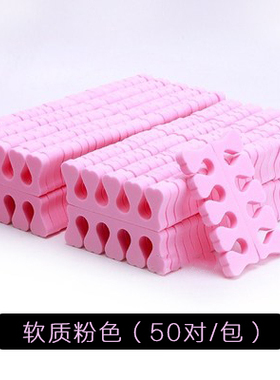 海绵脚趾分离器美甲工具包邮