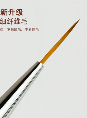 拉线笔美甲笔刷彩绘笔极细画线划线指甲油胶绘画勾花笔雕花笔套装