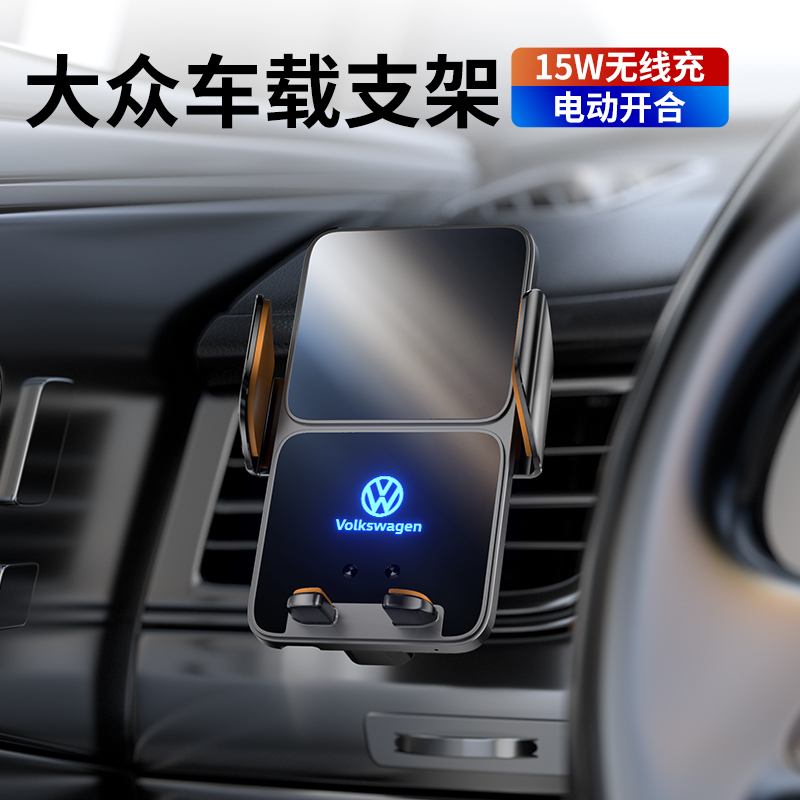 大众07-25款迈腾/CC专用车载手机支架无线充导航支架汽车内饰用品 - 图0