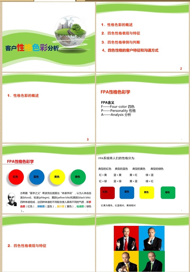 性格色彩分析推荐品牌 新人首单立减十元 21年6月 淘宝海外