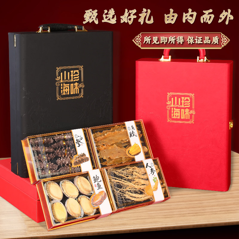 海参鲍鱼礼盒大连海鲜干货山珍海味高端过年年货礼品送礼送长辈,淘宝优惠券,粉丝福利购,淘宝优惠卷