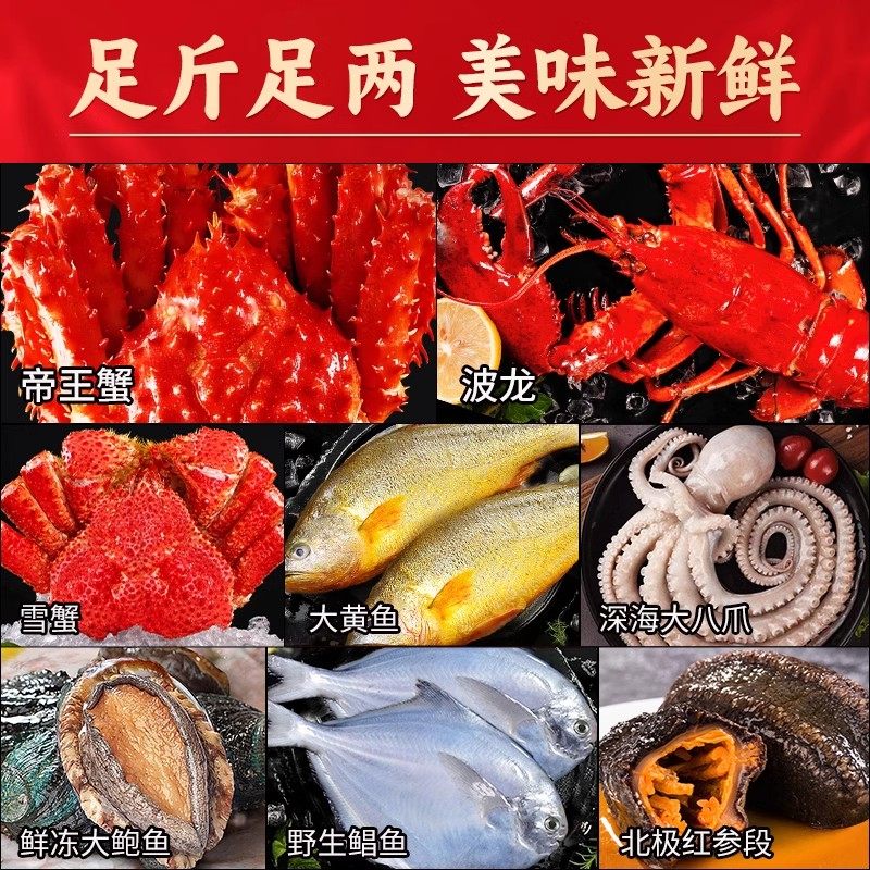 高端海鲜礼盒大礼包春节环球海鲜年货过年帝王蟹龙虾送礼水产套餐,淘宝优惠券,粉丝福利购,淘宝优惠卷