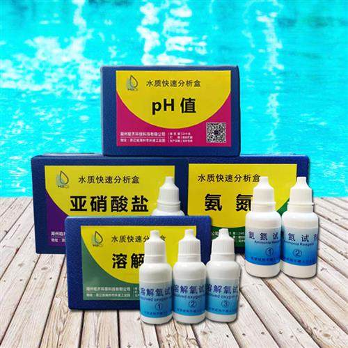 亚硝酸盐氨氮ph检测溶解氧总硬度水产养殖水质测试快速分析试剂盒,淘宝优惠券,粉丝福利购,淘宝优惠卷