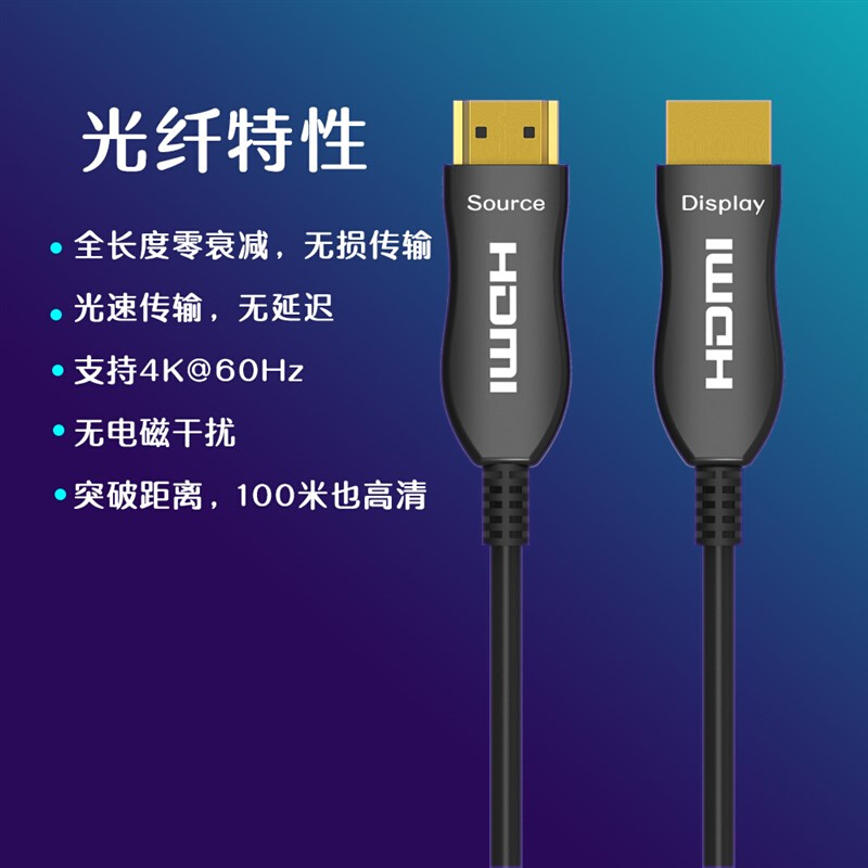 HDMI20HDMI4k高清线光纤超长30电视2.1光纤线线60加长50连接100米 - 图2