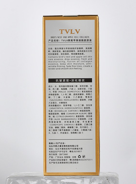 TVLV燕窝苹果细胞胶原液补水面部抗皱精华液保湿提拉紧致淡化细纹