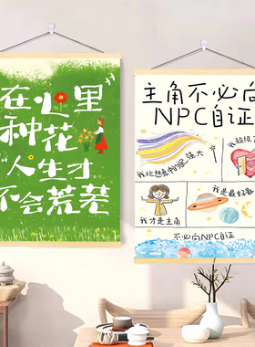 你是花呀治愈系挂画拒绝内耗高能量客厅书房寝室高颜值文艺装饰画