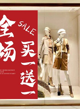 清仓大甩卖广告纸夏末年中大促宣传海报全场清货大减价促销墙贴画