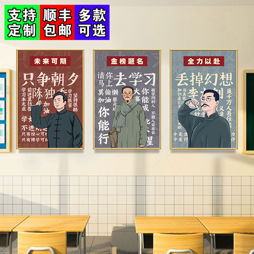 大学校训励志海报墙贴纸初中高学习激励教室标语海报宿舍装饰挂画 - 图3